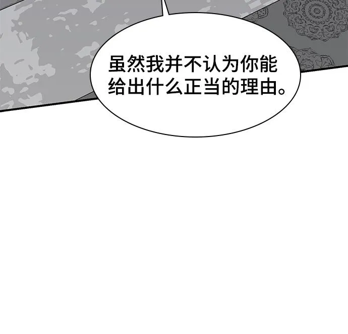 第62话 第45页