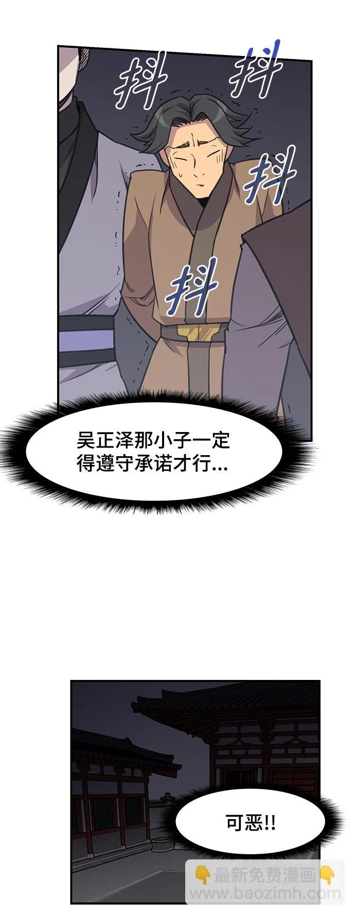 第62话 第51页