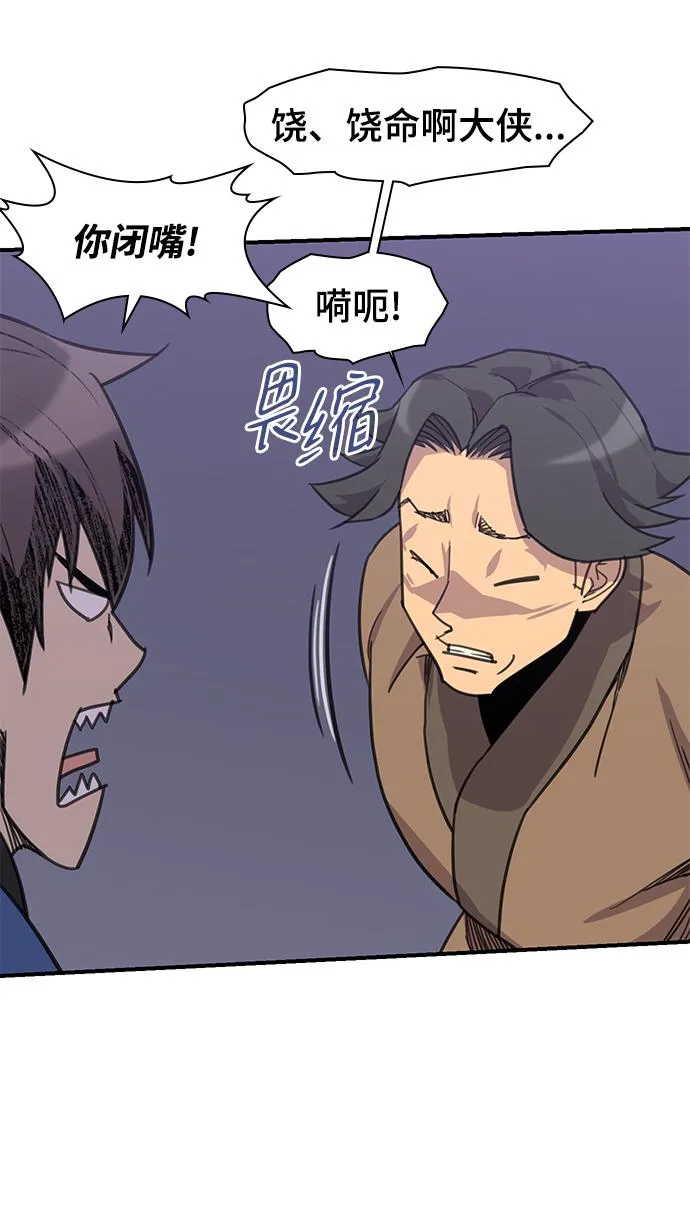 第62话 第55页