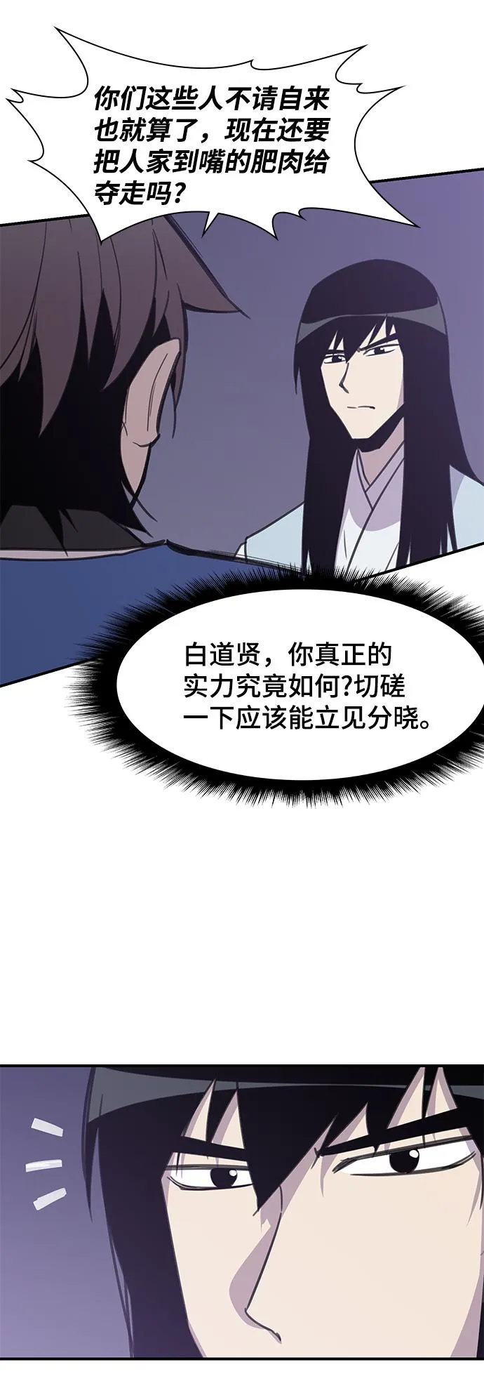 第62话 第56页