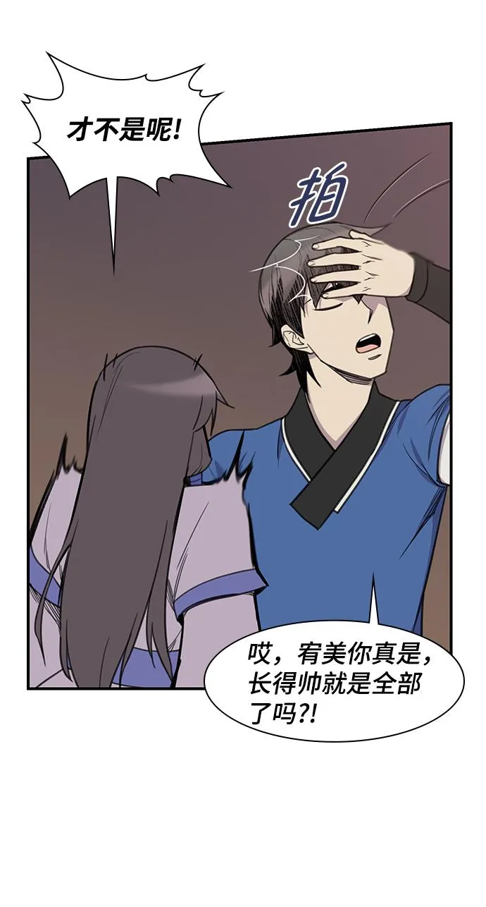 第62话 第60页