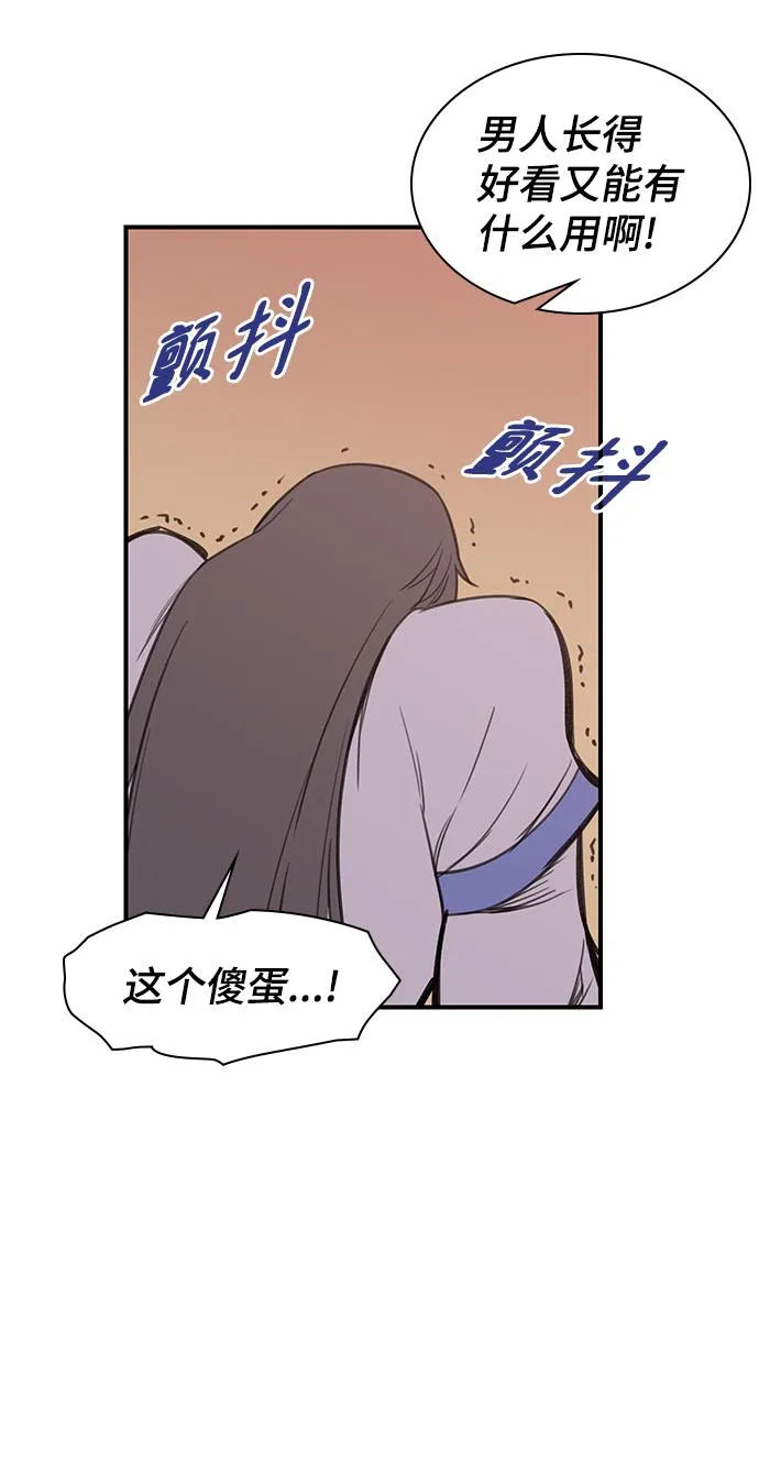 第62话 第61页