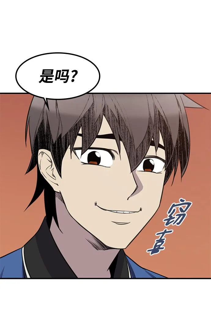 第62话 第65页