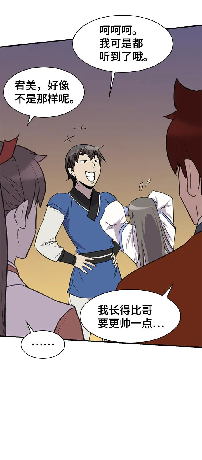 第62话 第67页