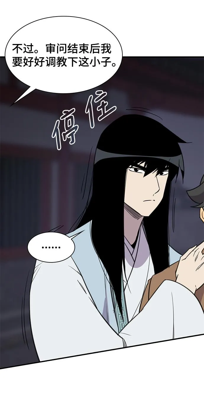 第62话 第70页