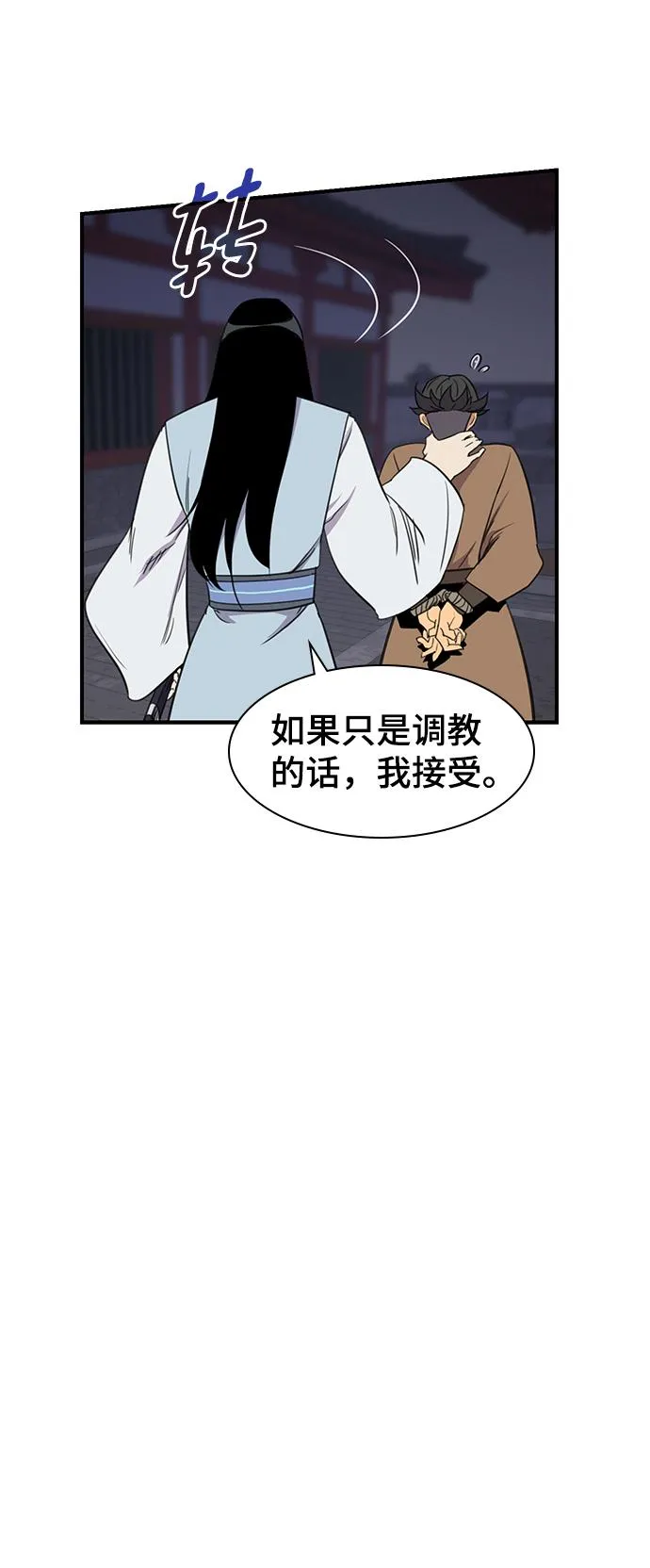 第62话 第71页