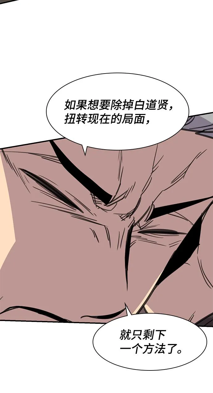 第62话 第77页