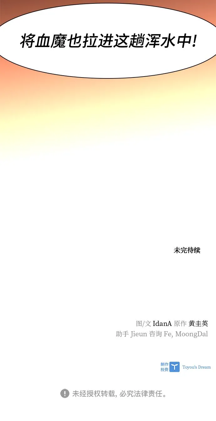 第62话 第80页