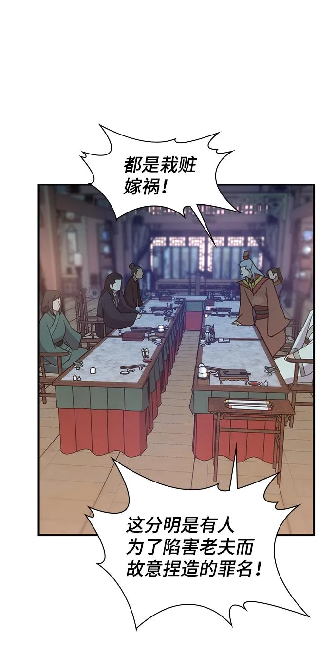 第63话 第2页