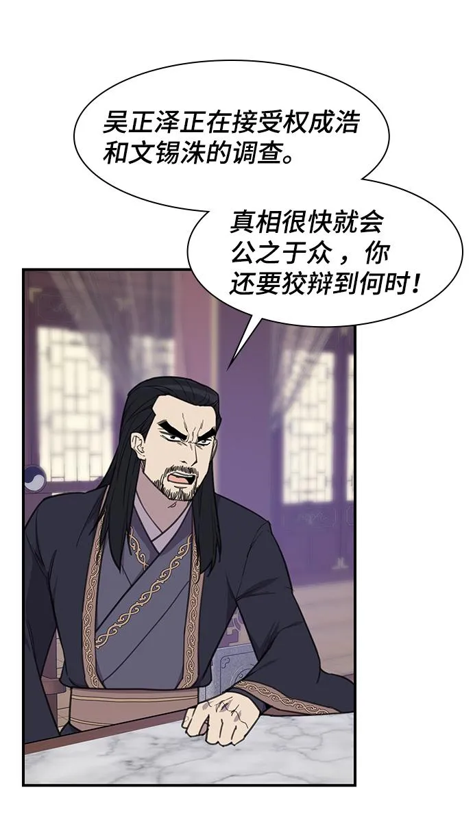 第63话 第3页