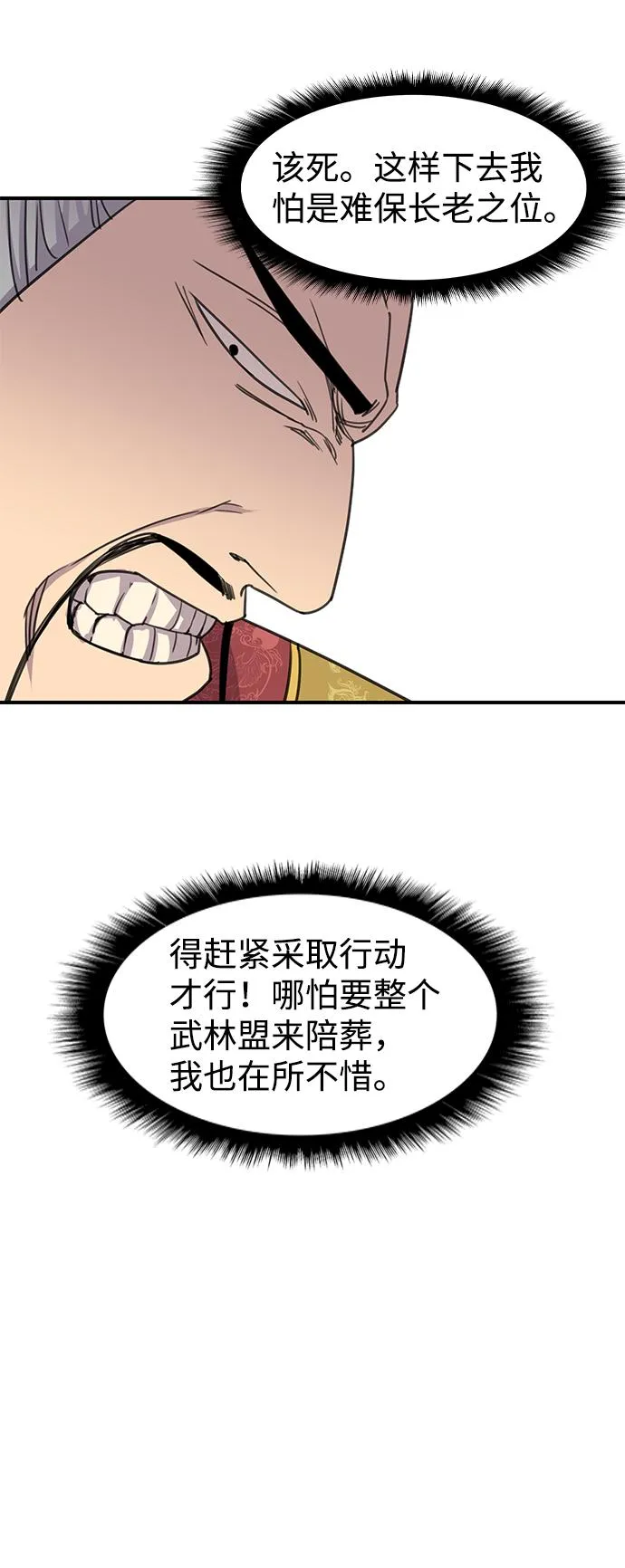 第63话 第6页