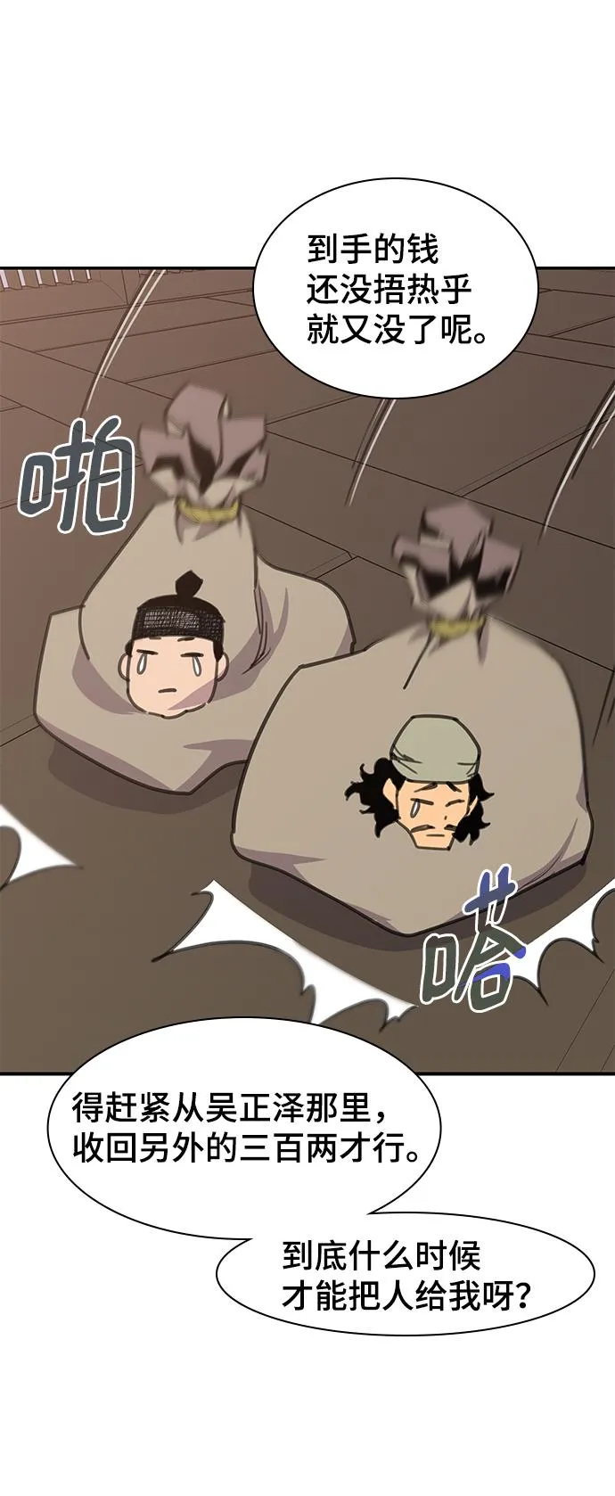 第63话 第9页