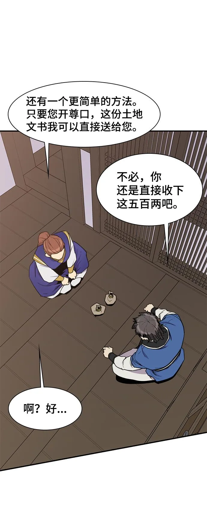 第63话 第10页
