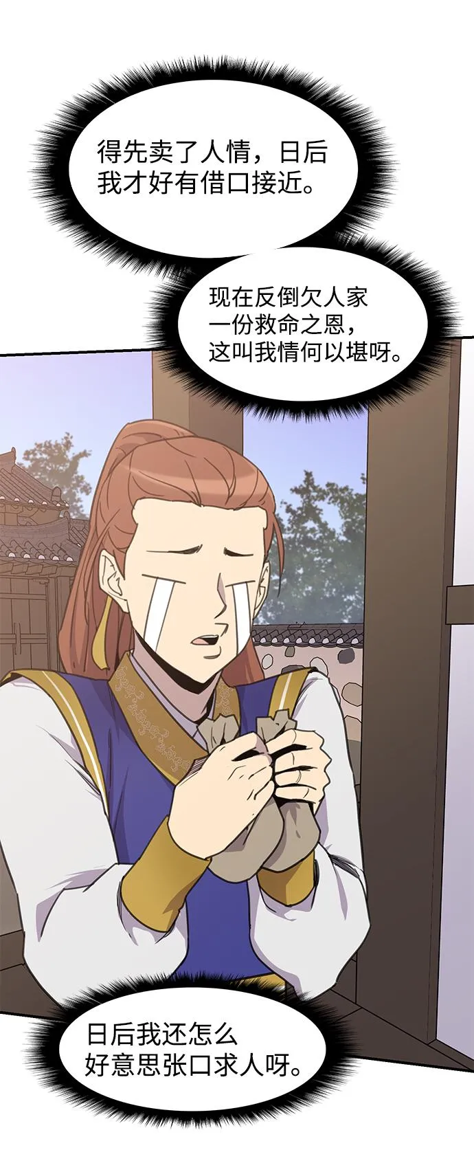 第63话 第11页