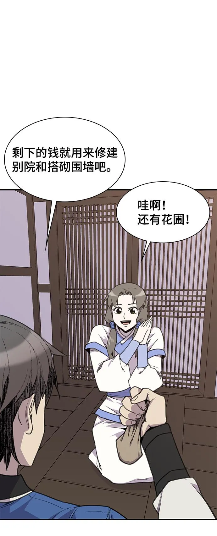 第63话 第12页
