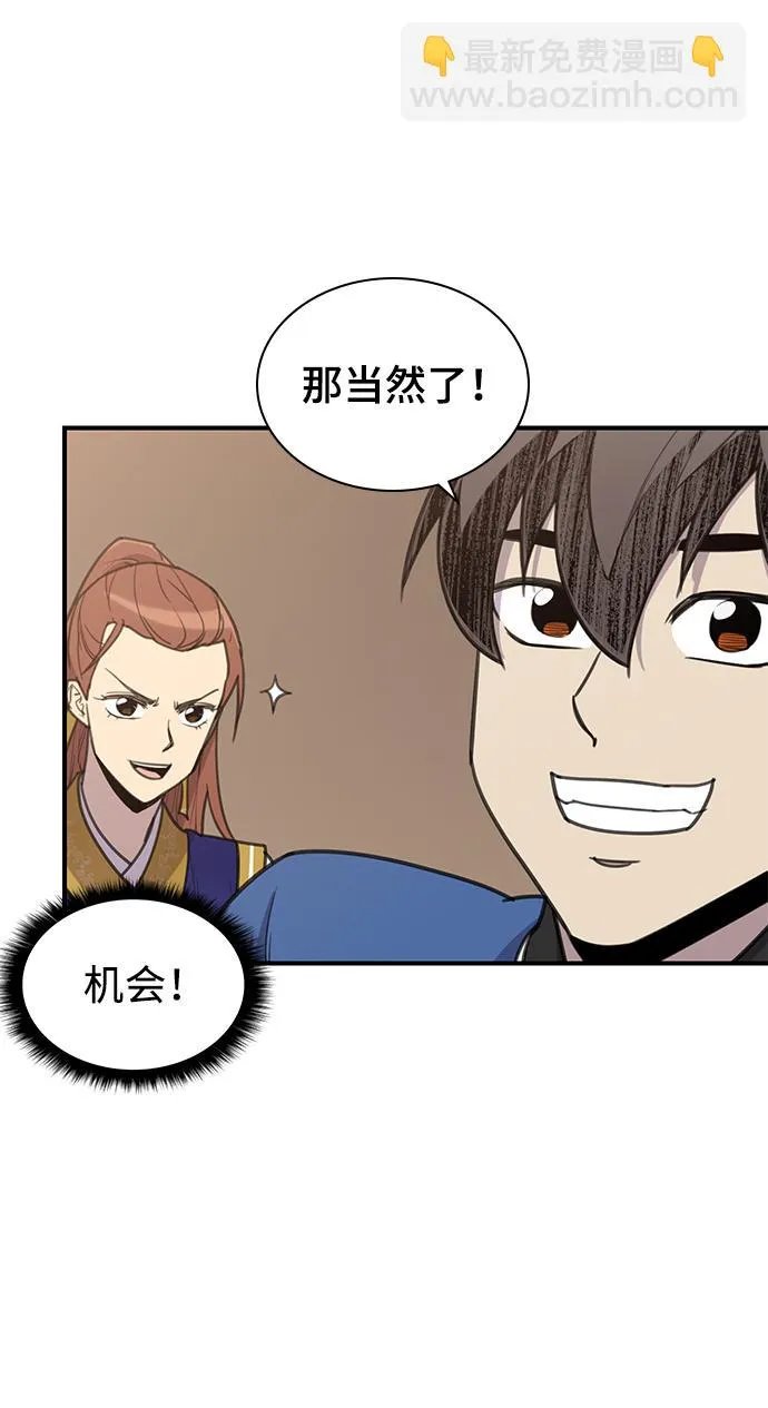 第63话 第13页