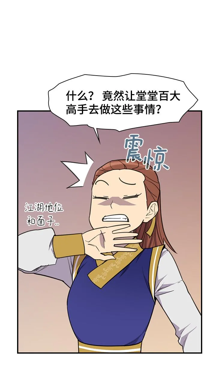 第63话 第15页