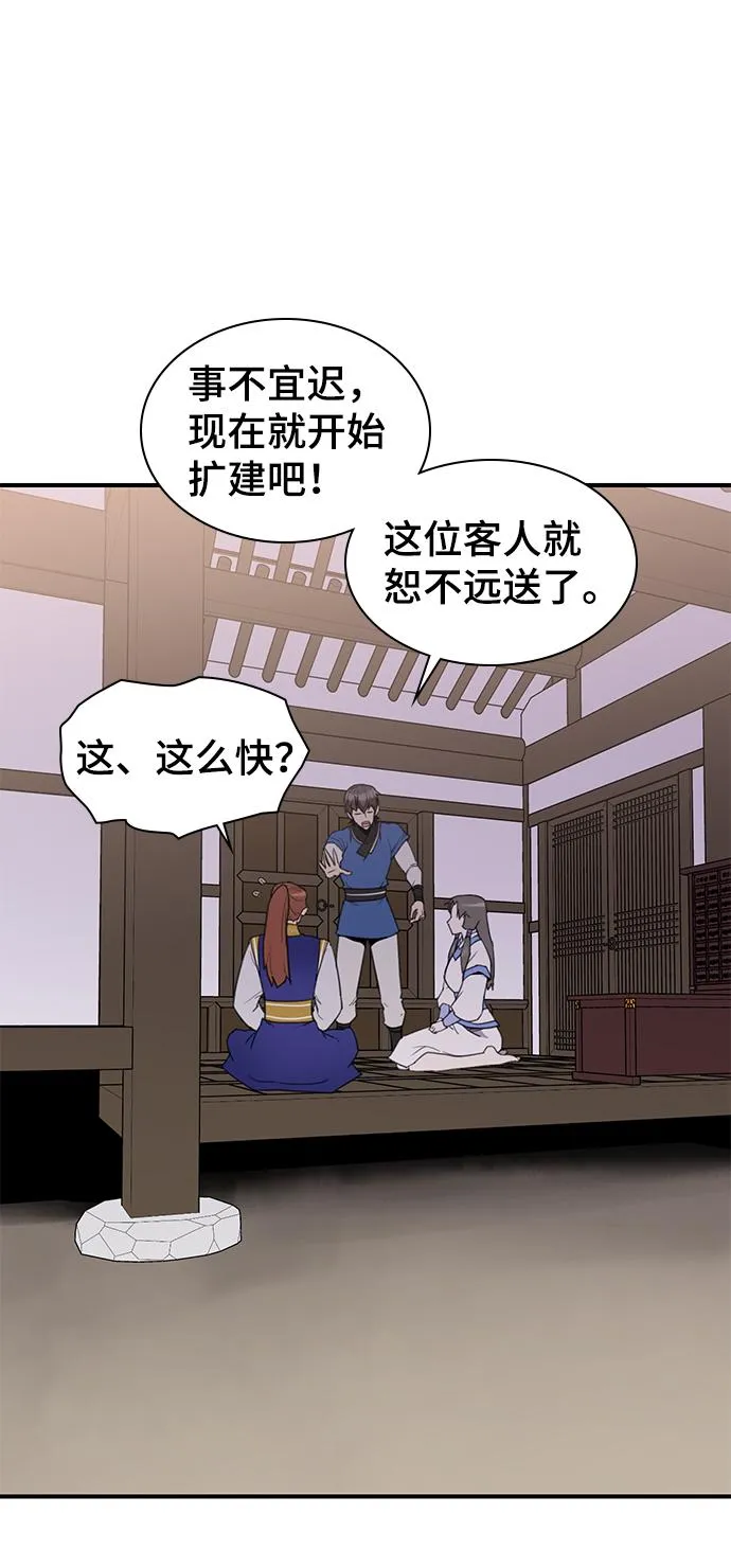 第63话 第16页