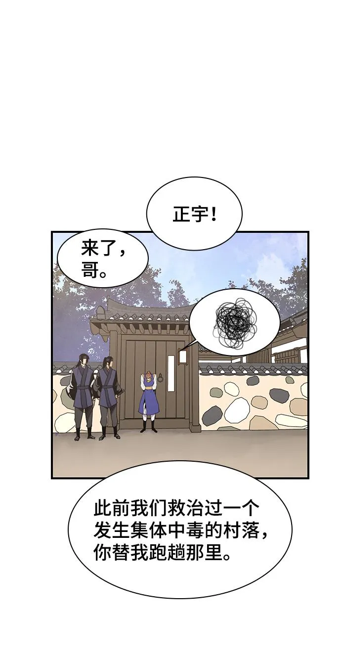 第63话 第17页