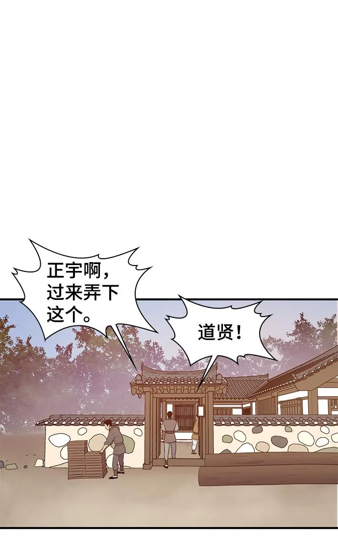 第63话 第20页
