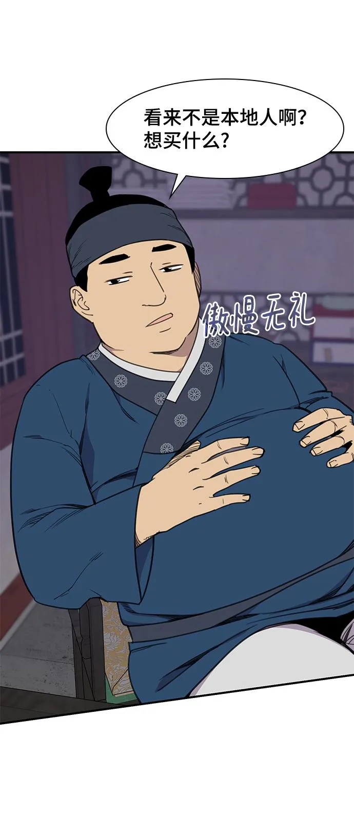 第63话 第26页
