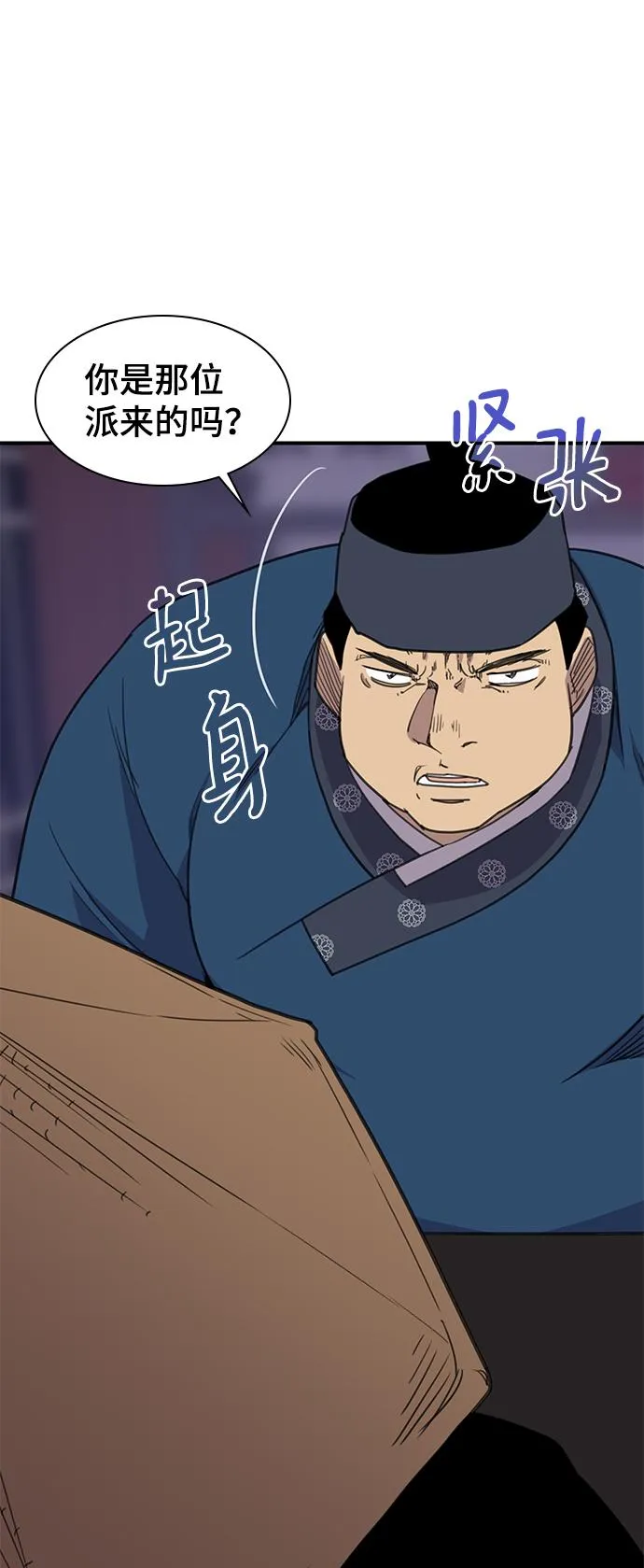 第63话 第28页
