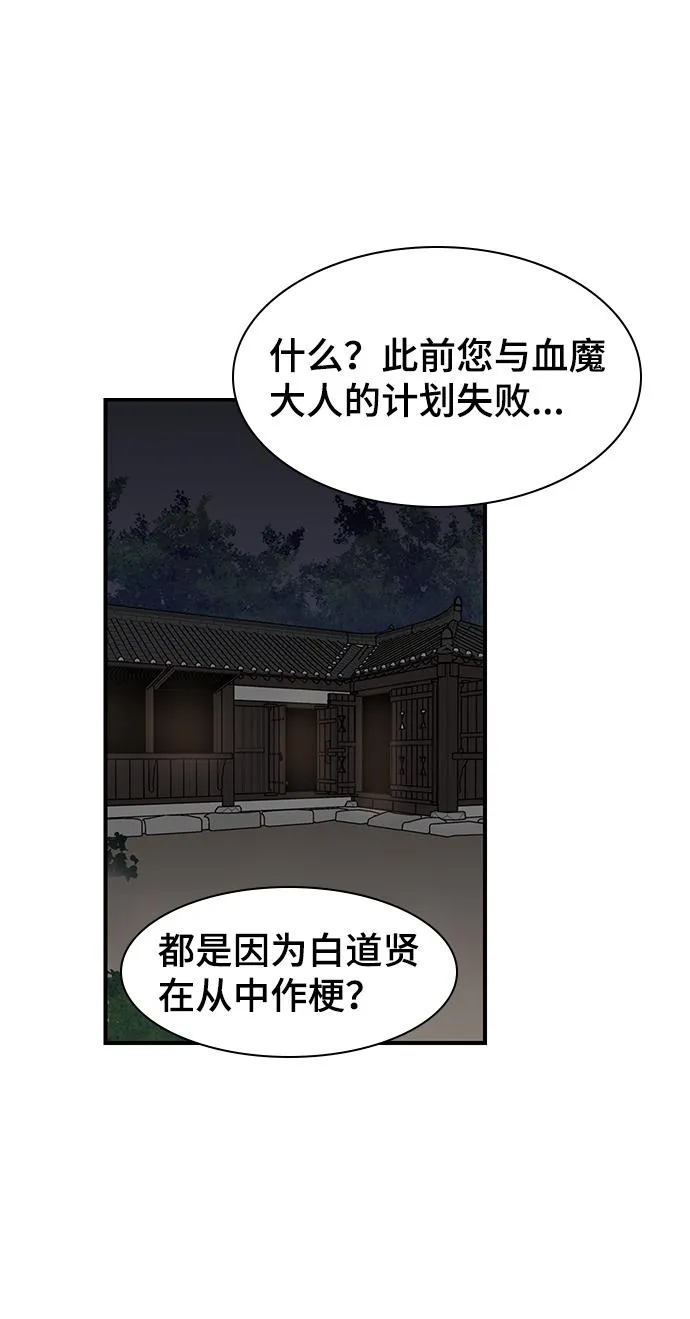 第63话 第33页
