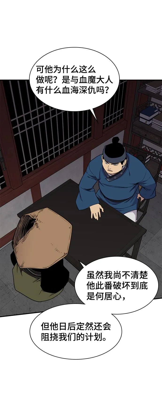 第63话 第34页