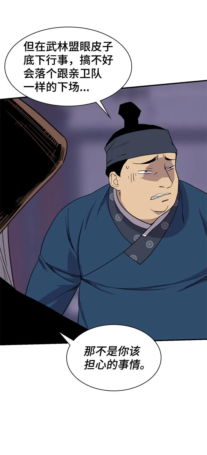 第63话 第36页