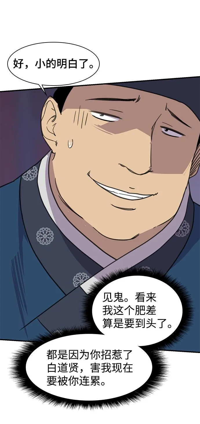 第63话 第37页