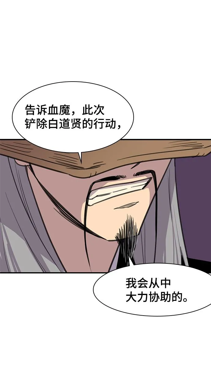 第63话 第38页