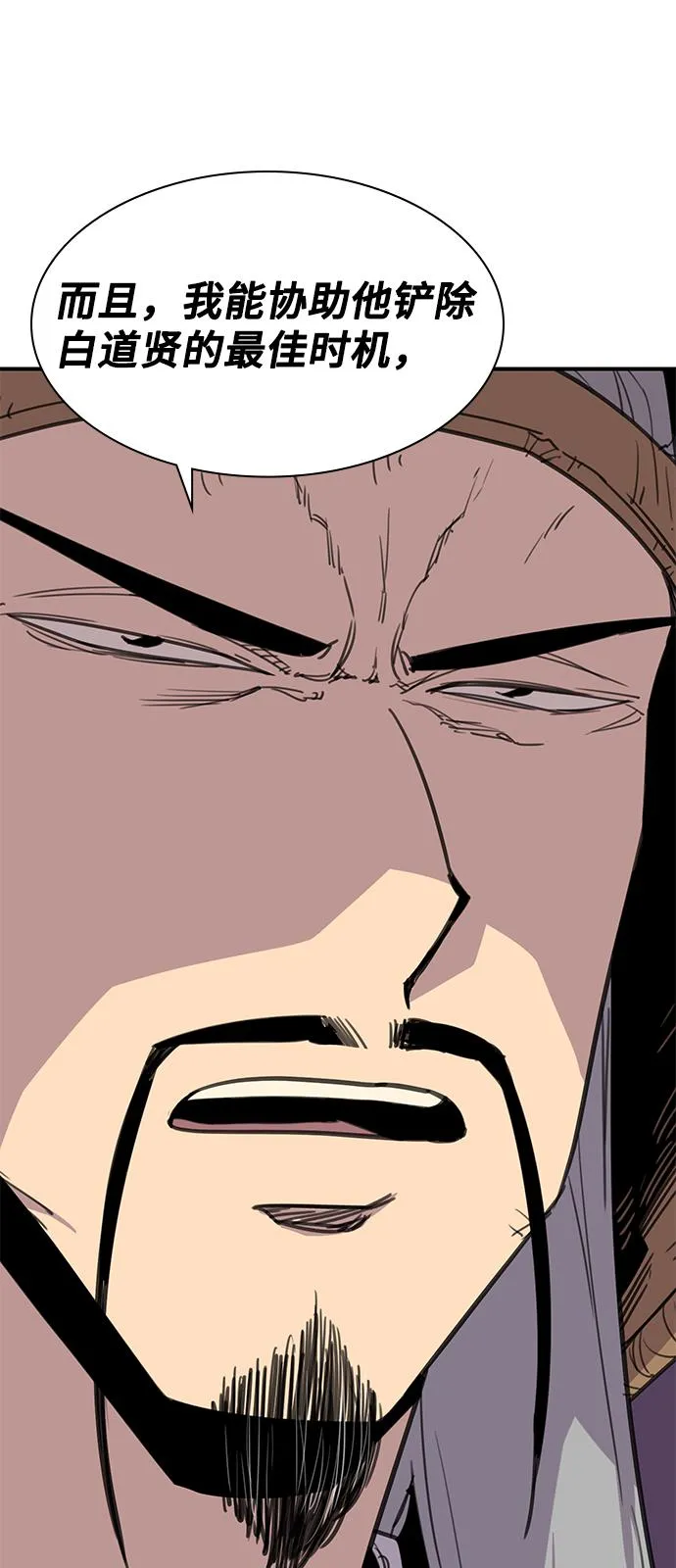 第63话 第39页