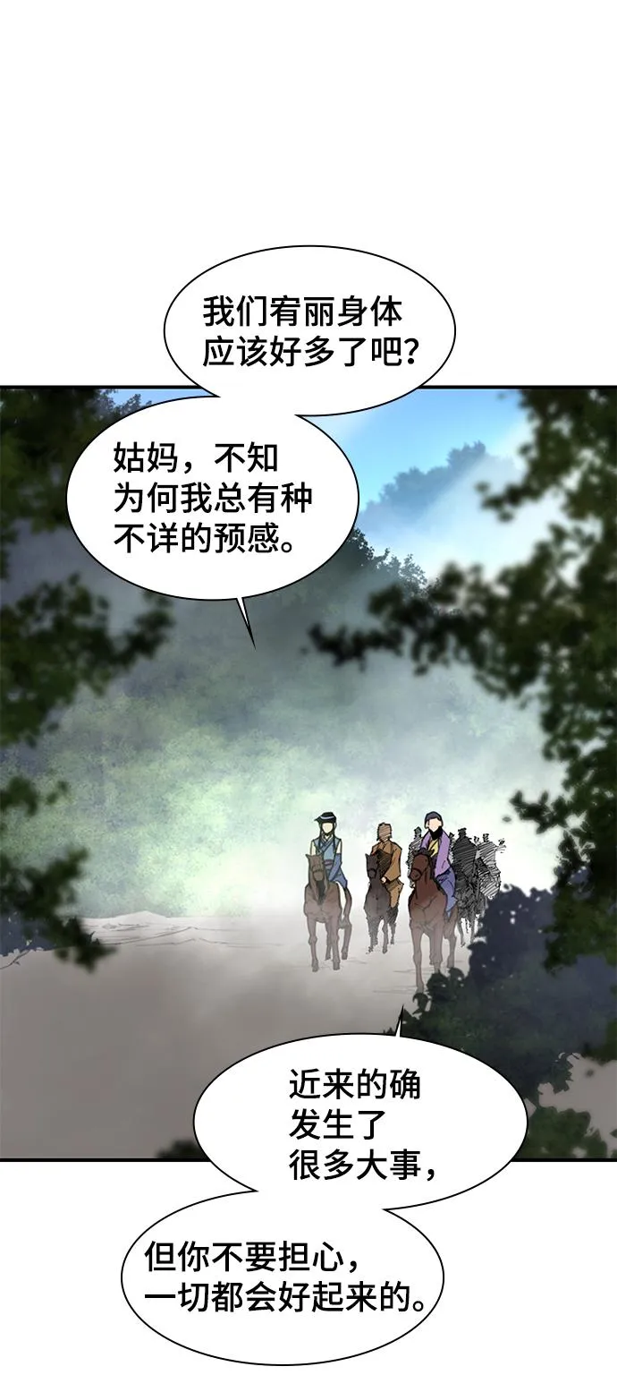 第63话 第42页