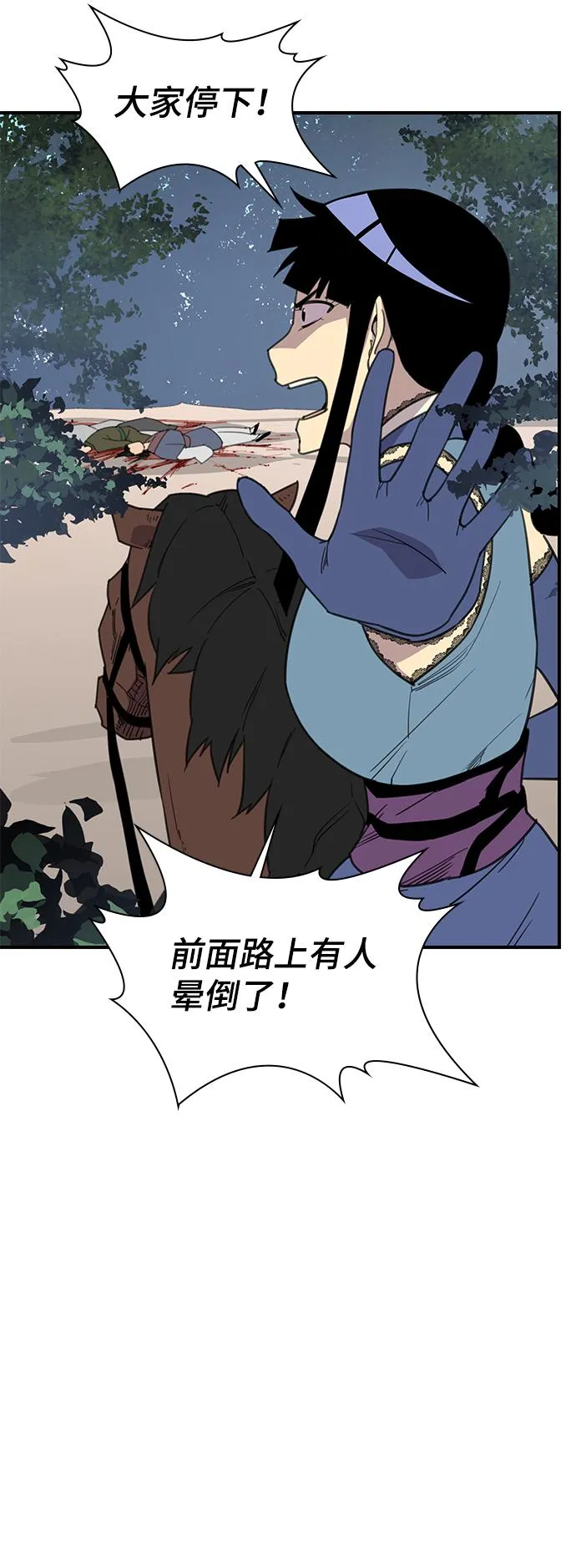 第63话 第44页