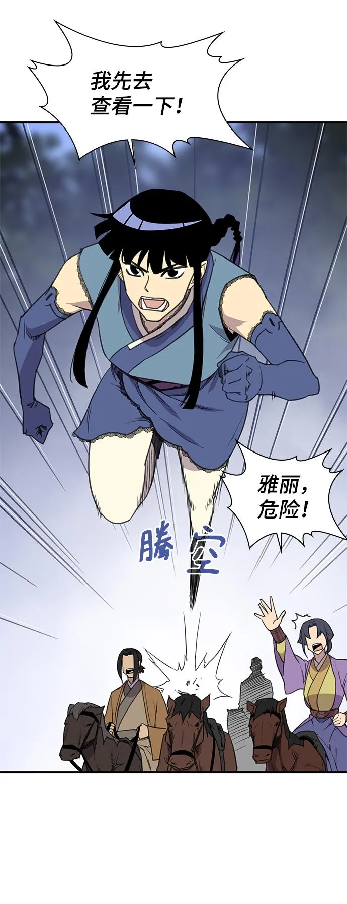 第63话 第45页