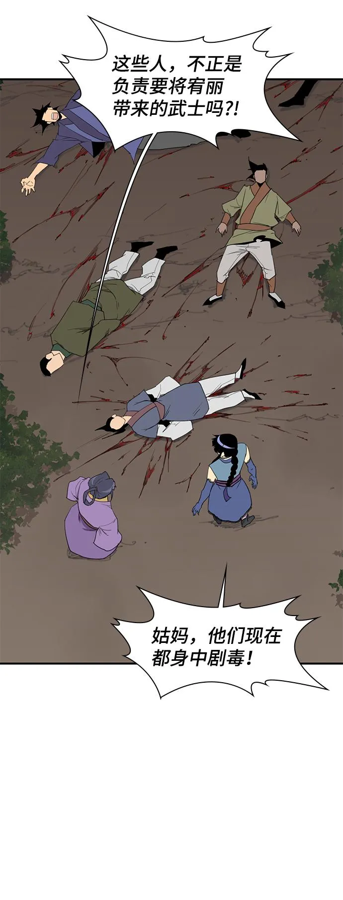 第63话 第49页