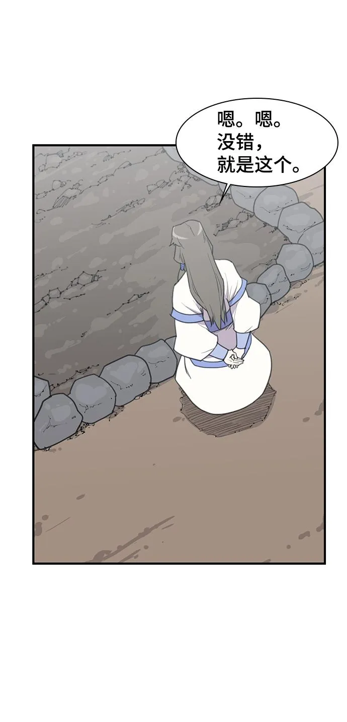 第63话 第52页
