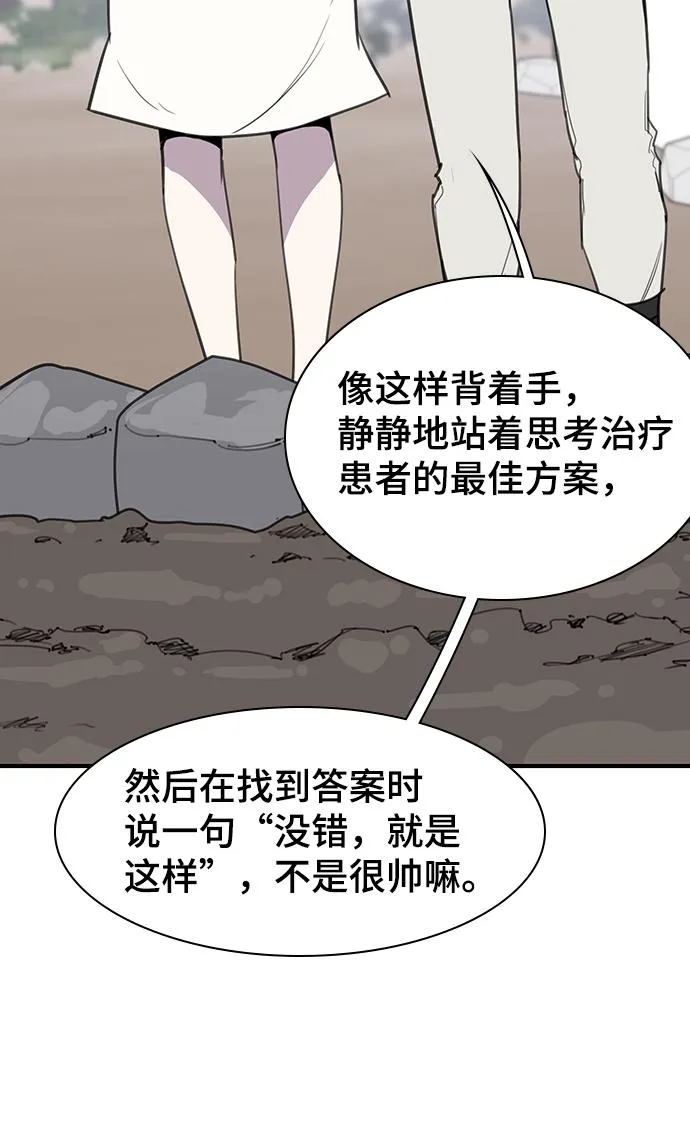 第63话 第54页