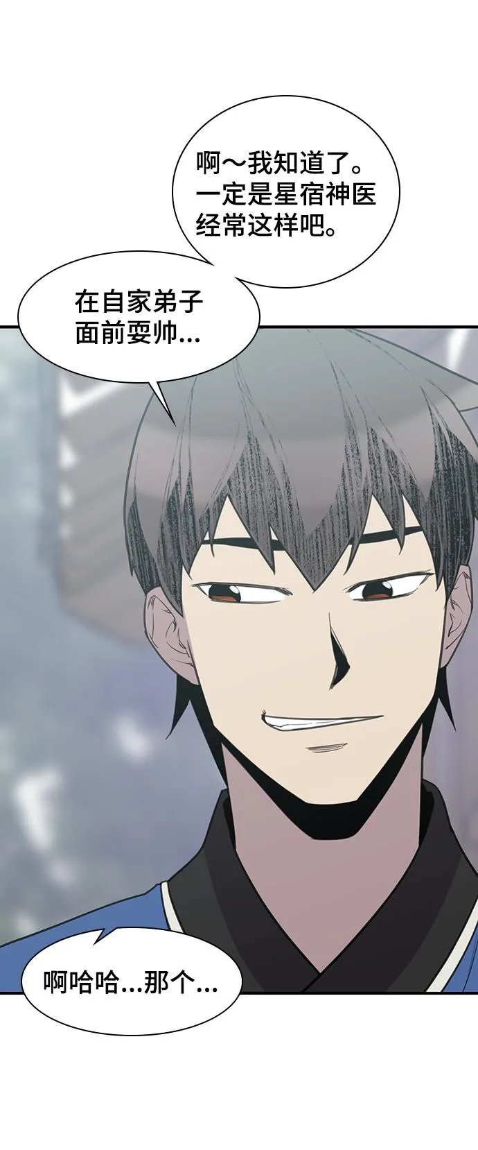 第63话 第55页