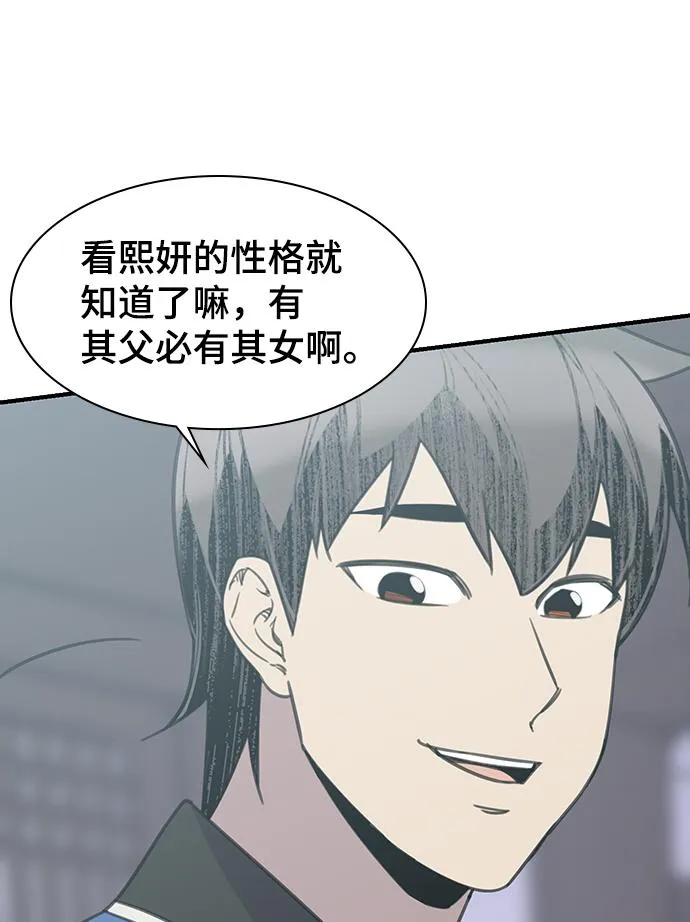 第63话 第56页