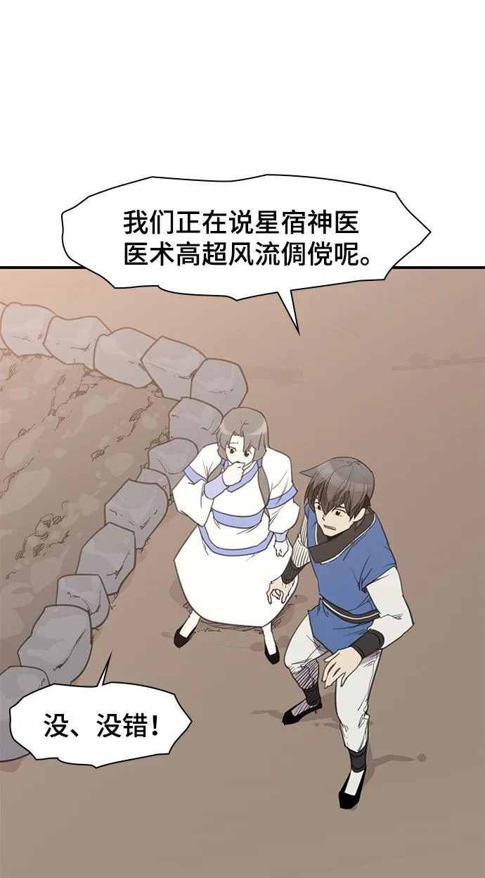 第63话 第59页