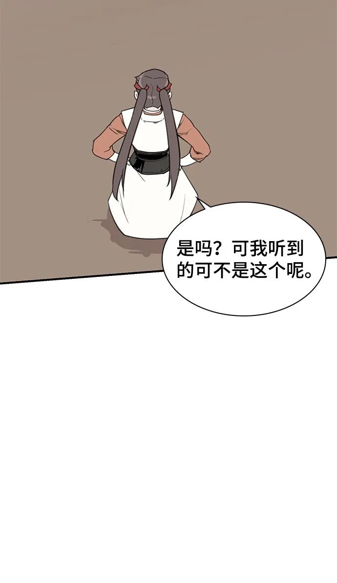 第63话 第60页