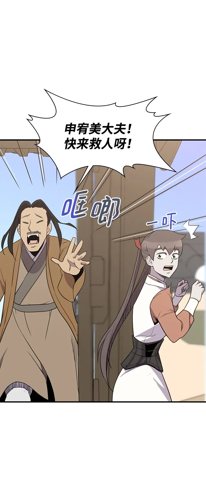 第63话 第62页