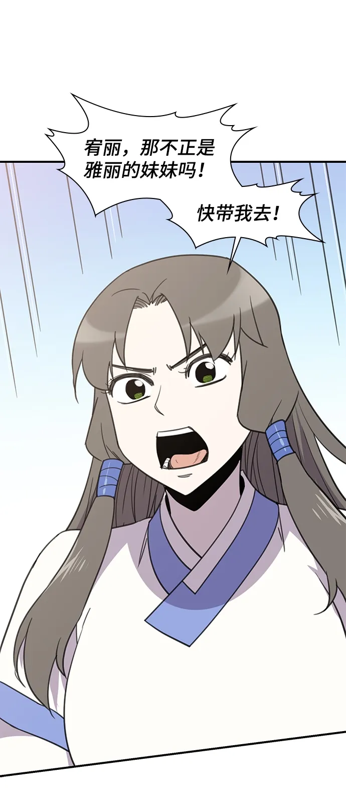 第63话 第64页