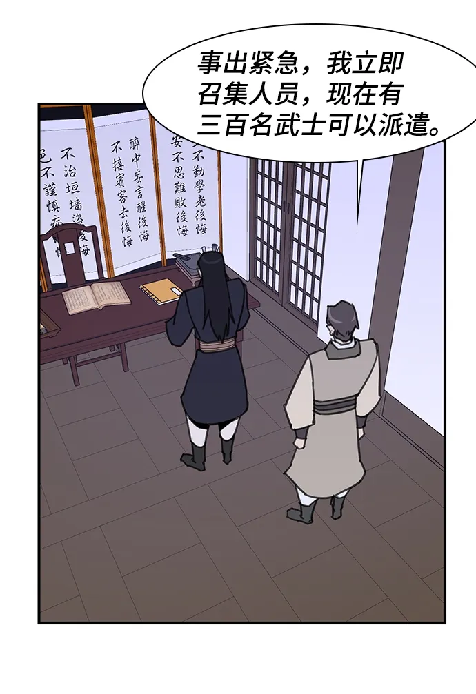 第63话 第66页