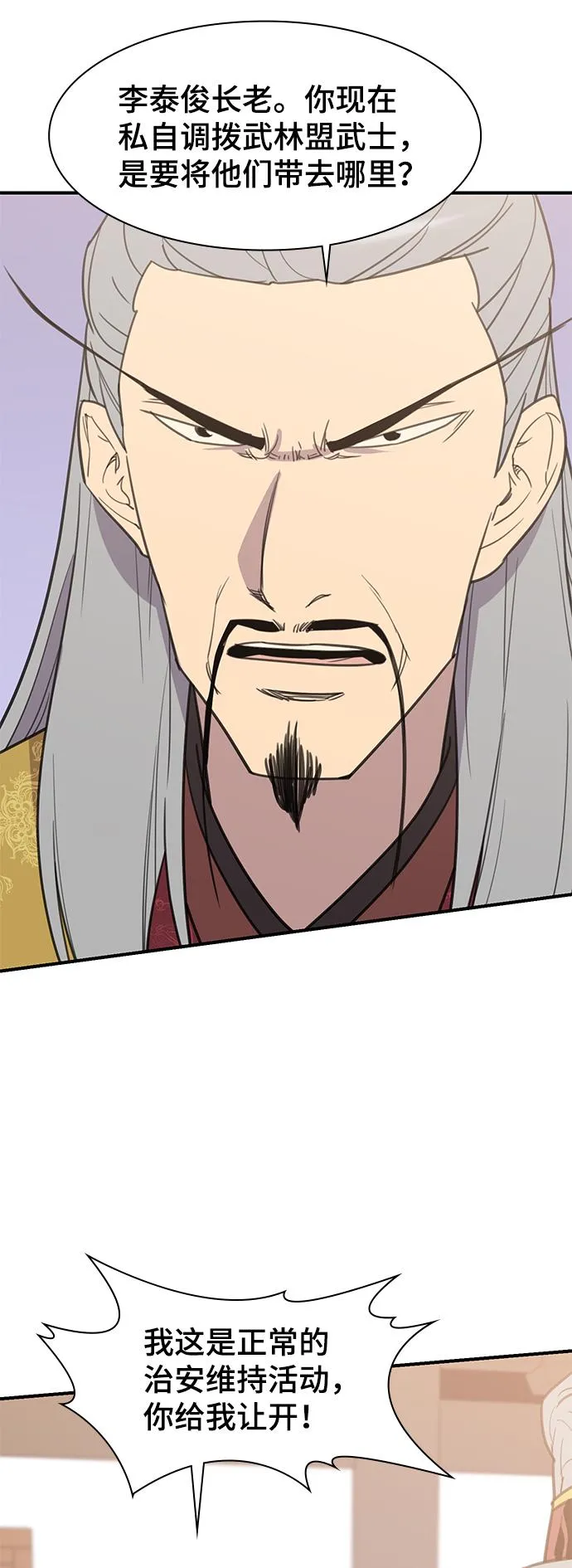 第63话 第69页