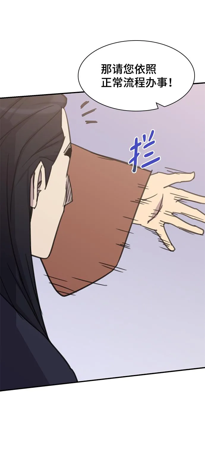 第63话 第71页