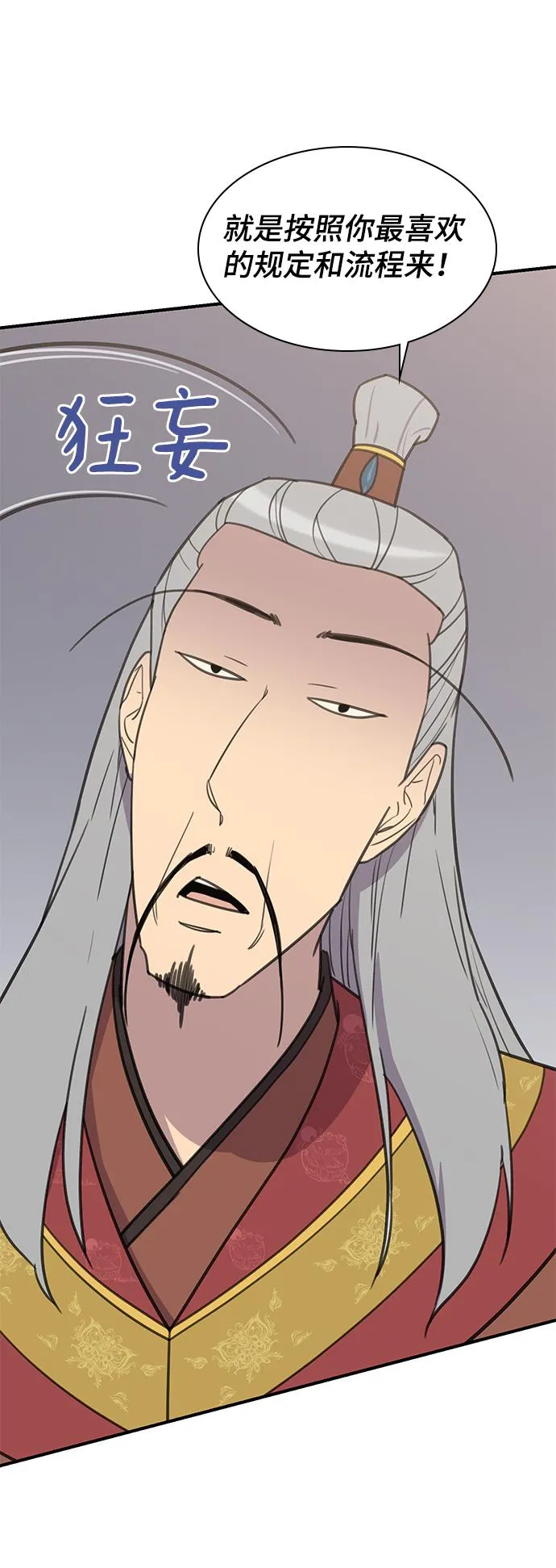第63话 第72页