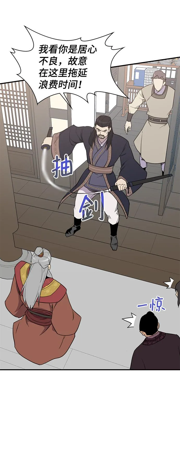 第63话 第73页