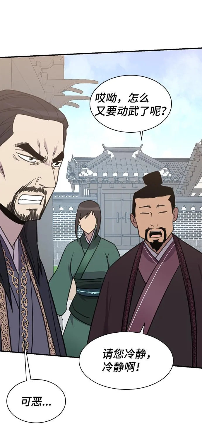 第63话 第74页